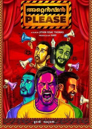 《編劇有話說》電影海報