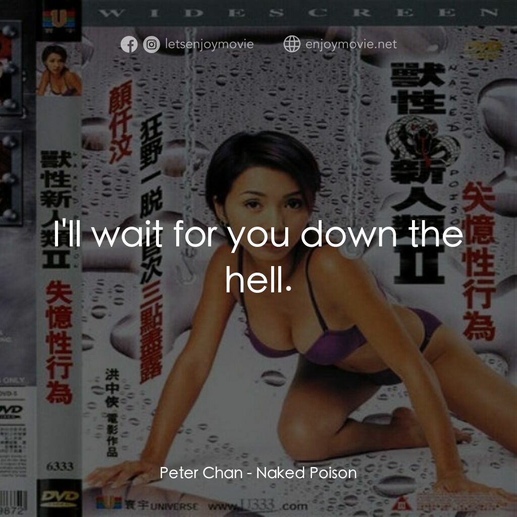 獸性新人類電影對白：Peter Chan:  I'll wait for you down the hell.