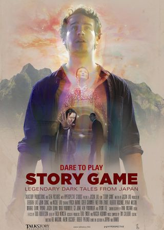 《怪談遊戲》電影海報