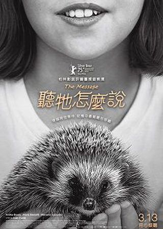 《聽牠怎麼說》電影海報