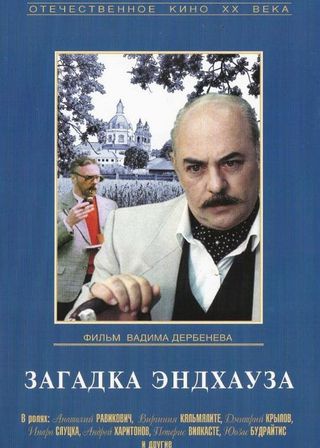 《Peril at End House》電影海報