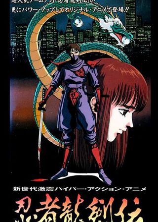 《忍者龍剣伝》電影海報