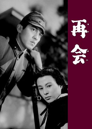 《再会》電影海報