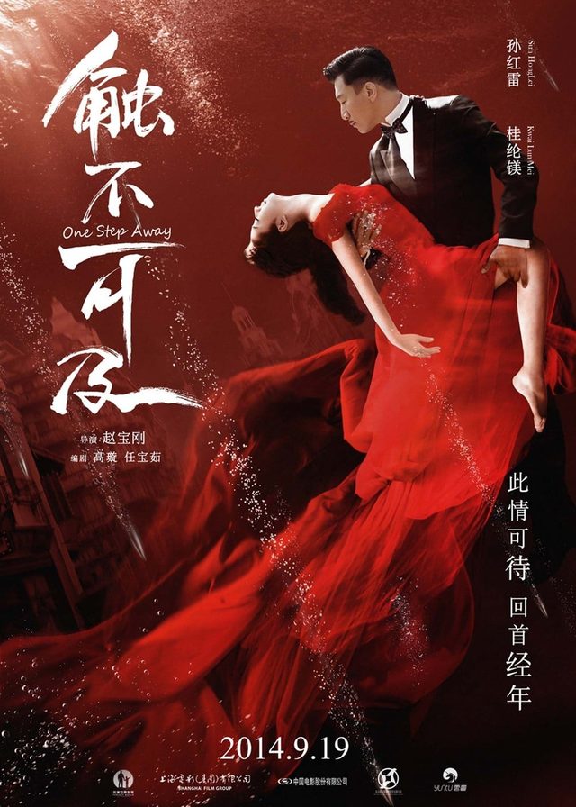 觸不可及電影海報