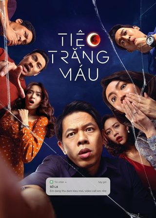 《Blood Moon Party》電影海報