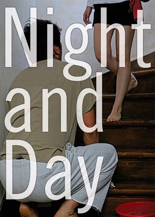 《夜與日》電影海報