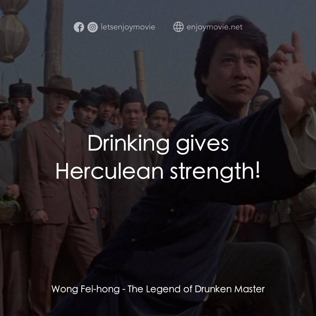 醉拳 2電影對白：Wong Fei-hong: Drinking gives Herculean strength!