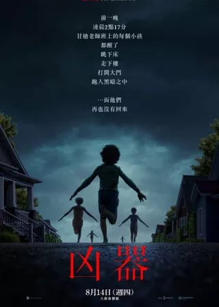 電影凶器的資料
