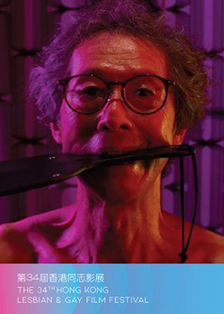 《虐會》電影海報