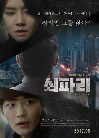 《瞞天過海》電影海報