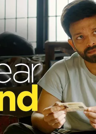 《親愛的朋友》電影海報