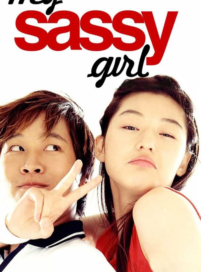 我的野蠻女友電影海報