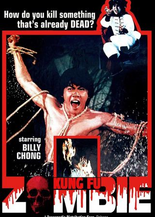 《烏龍天師招積鬼》電影海報