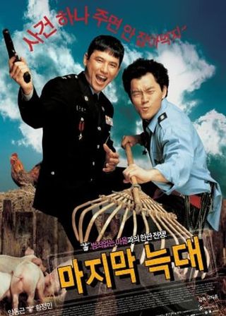 《最後的狼》電影海報