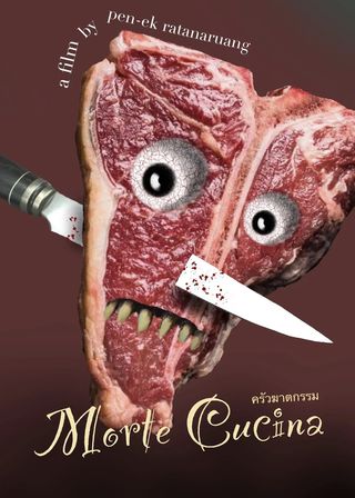 《地慾廚房》電影海報