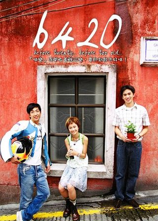 《b420》電影海報