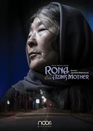 《流慌頌》電影海報