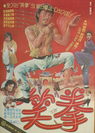 《Battle with Top-Class Samuri》電影海報