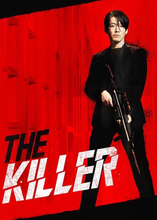 《非常殺手》電影海報