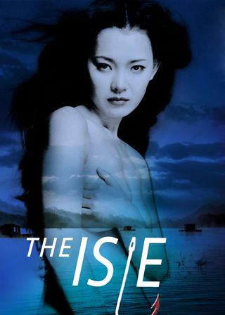 《漂流慾室》電影海報