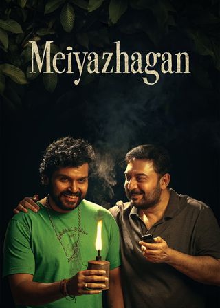 《似是親人來》電影海報