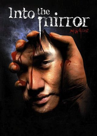 《鬼鏡》電影海報