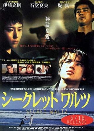 《Secret Waltz》電影海報