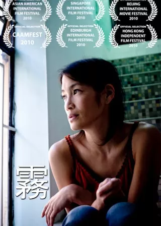 《霧》電影海報