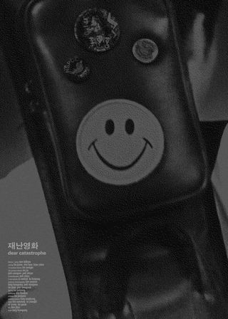 《Dear Catastrophe》電影海報