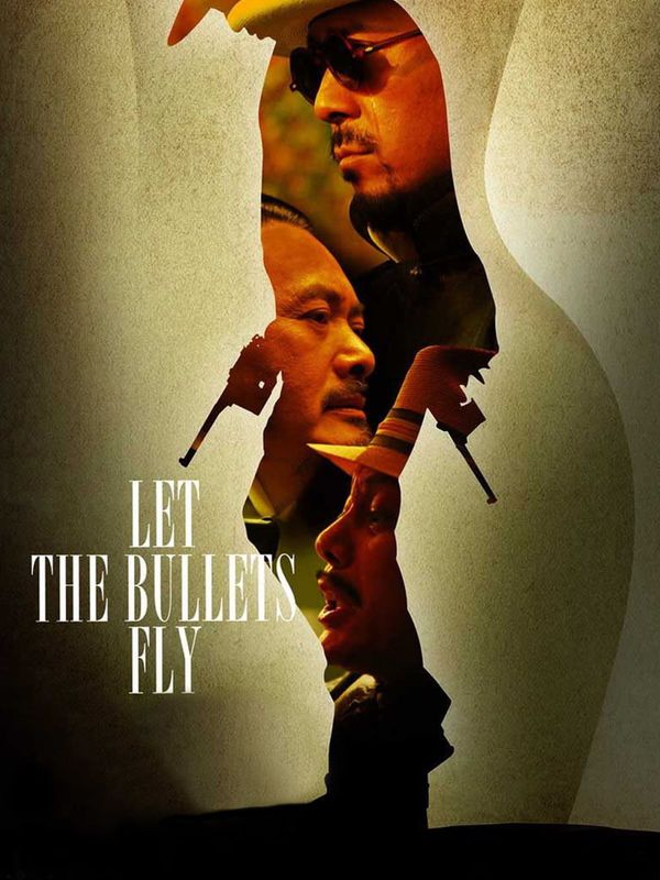 讓子彈飛電影劇照