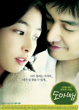 《相思光年》電影海報