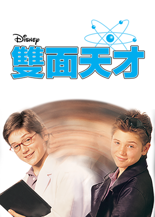 電影的資料