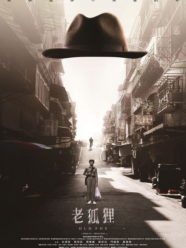 老狐狸電影劇照