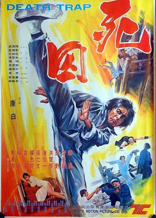 《死囚》電影海報