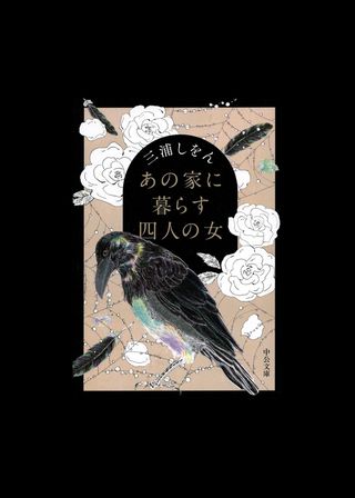 《住那個家的四個女人》電影海報