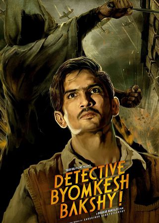 《神探巴克希》電影海報