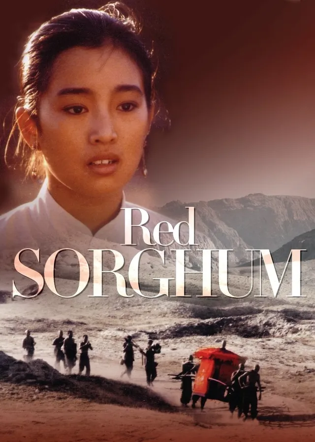 紅高粱電影海報