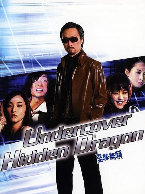 至尊無賴電影劇照