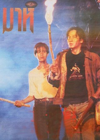 《Mah》電影海報