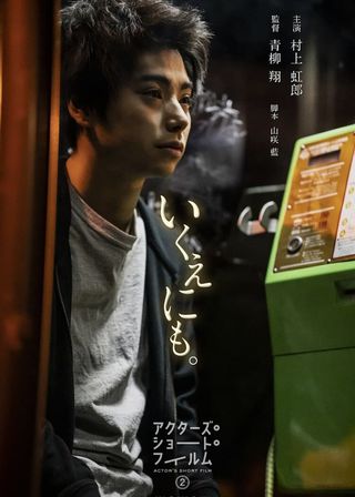 《Over and Over Again》電影海報