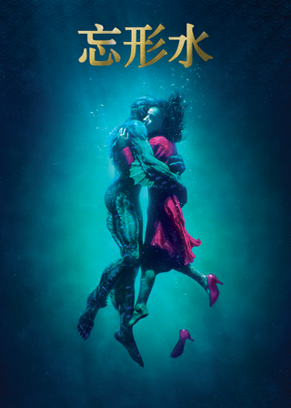 水底情深 海報