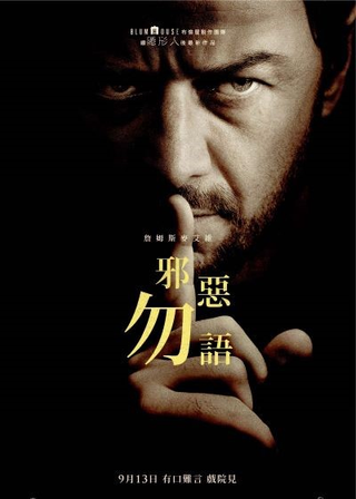 電影有詭難言的資料