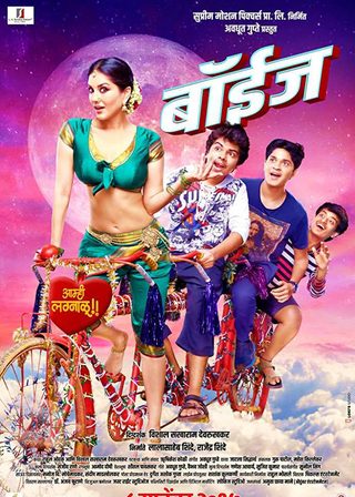 《Boyz》電影海報
