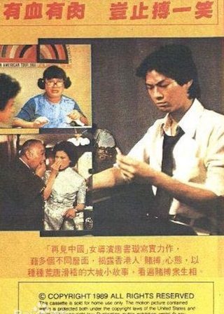 《十三不搭》電影海報