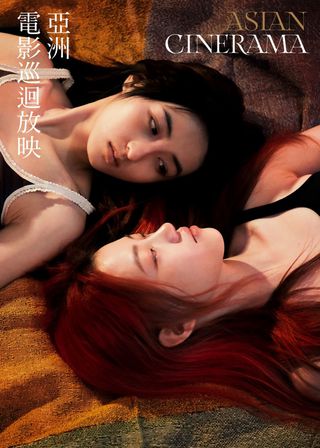 《花漾少女殺人事件》電影海報