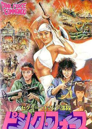 《紅粉遊俠》電影海報