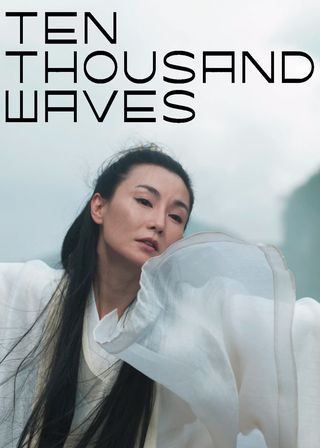 《Ten Thousand Waves》電影海報