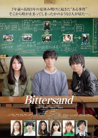《Bittersand》電影海報