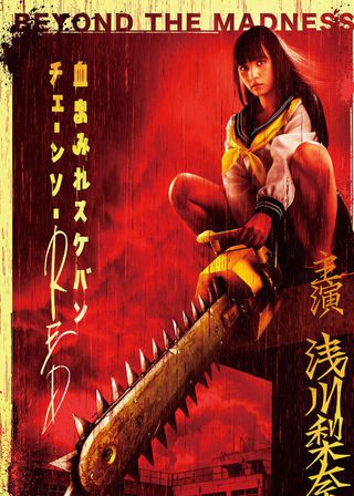 Asana Mamoru Asana Mamoru 的作品 曾參與的電影及個人簡介 Enjoy Movie