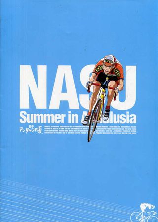 《茄子 アンダルシアの夏》電影海報